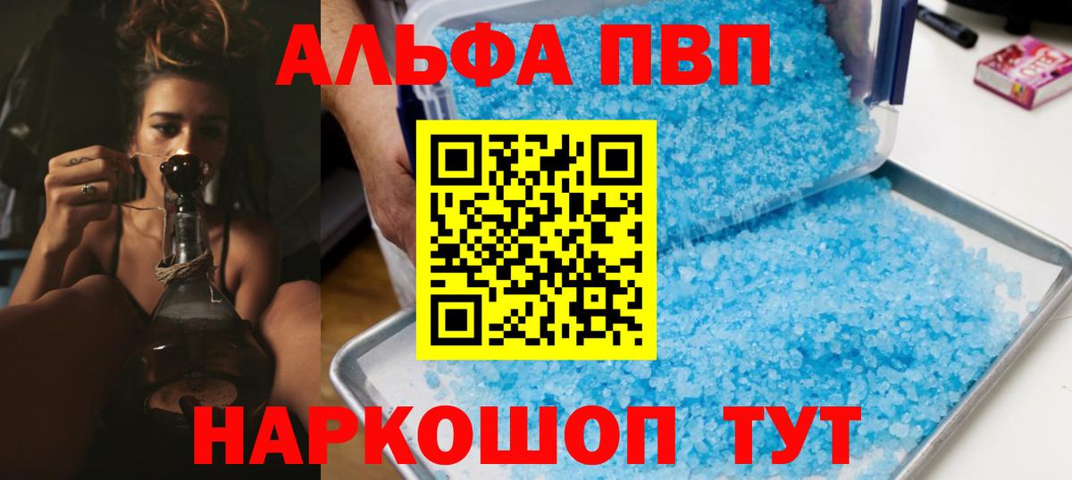 Alpha-PVP  Альфа ПВП Соль  Вход с VPN  A PVP крисы CK  APVP VHQ  Избербаш 