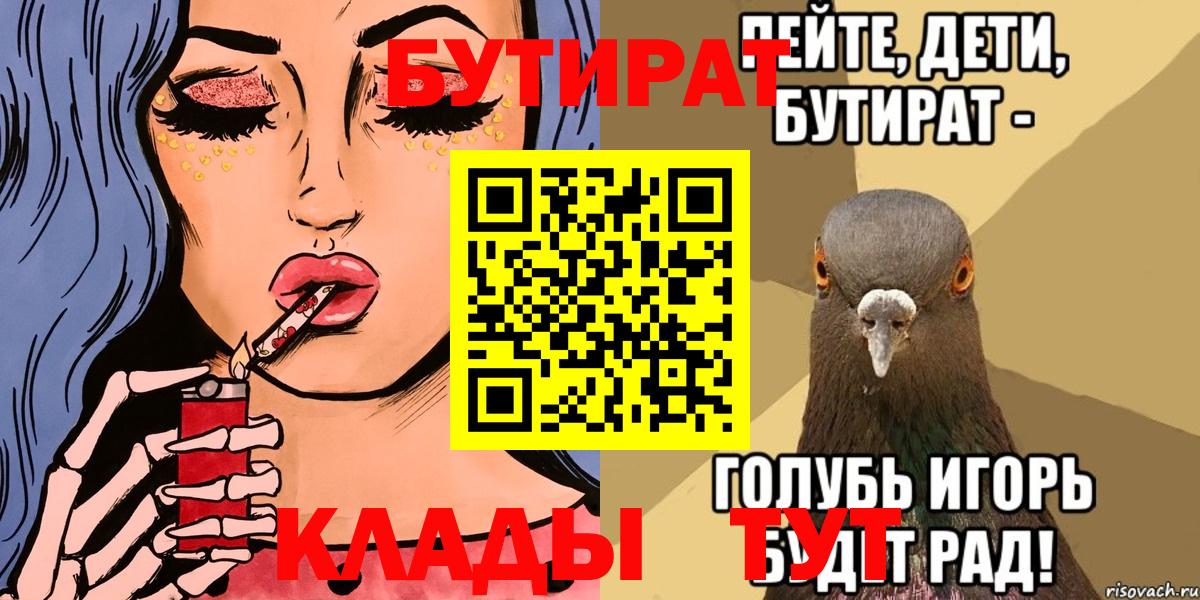 Избербаш  БУТИРАТ  Вход с VPN  Бутират 1.4BDO 