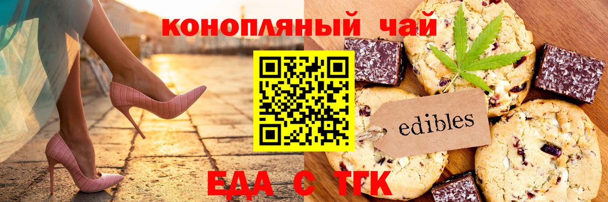 Избербаш  Cannafood конопля  Вход с VPN 
