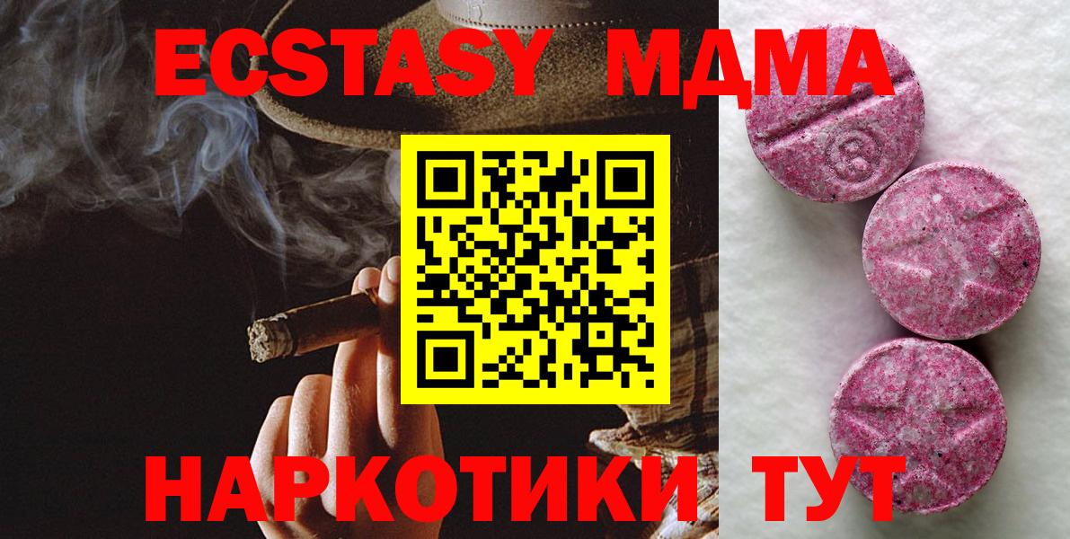 даркнет как зайти  ЭКСТАЗИ  Вход с VPN  Ecstasy 300 mg  Избербаш 