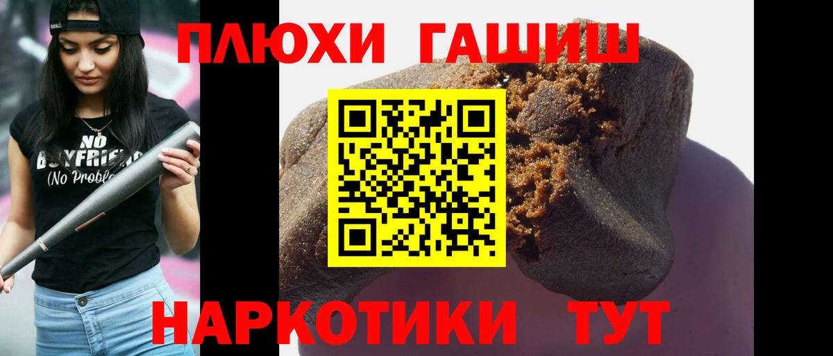 Избербаш  ГАШИШ 40% ТГК  Вход с VPN  Гашиш AMNESIA HAZE 
