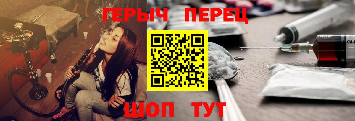 Героин  Вход с VPN  Избербаш  ГЕРОИН гречка 