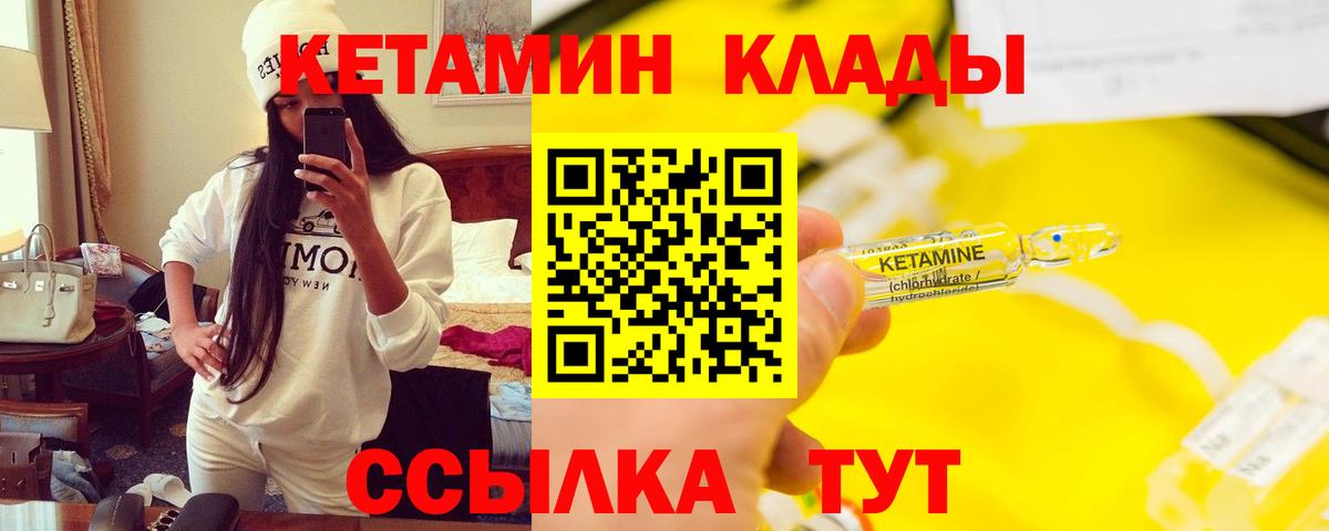 Кетамин VHQ  Вход с VPN  КЕТАМИН ketamine  Избербаш 
