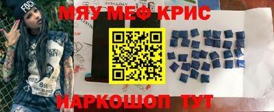 прущие крисы Кумертау