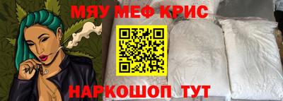 прущие крисы Кумертау