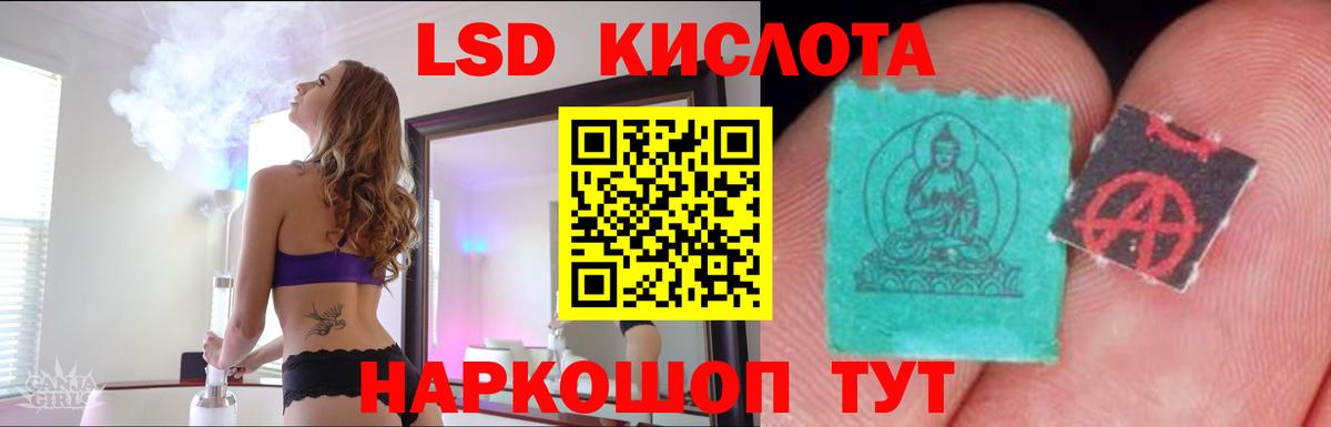 ЛСД экстази ecstasy  LSD-25 экстази кислота  kraken как войти  Вход с VPN  Избербаш  ЛСД экстази 