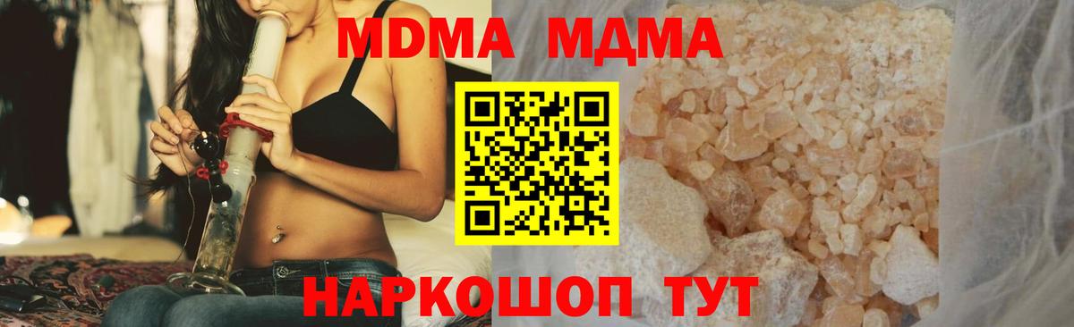 MDMA  Вход с VPN  Избербаш  МДМА crystal 