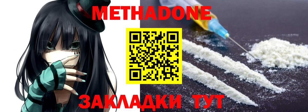 Избербаш  МЕТАДОН VHQ  Вход с VPN 