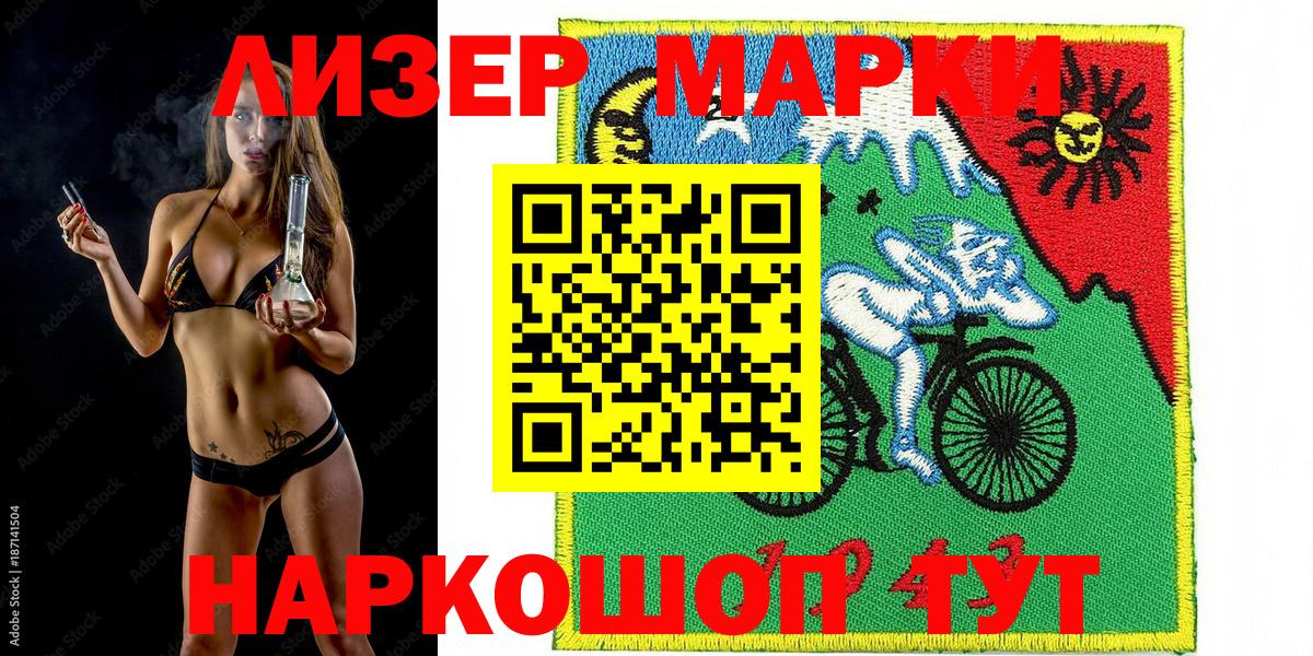 Марки N-bome 1,8мг Избербаш