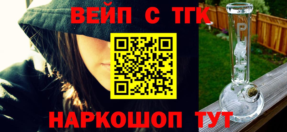 Дистиллят ТГК вейп Избербаш
