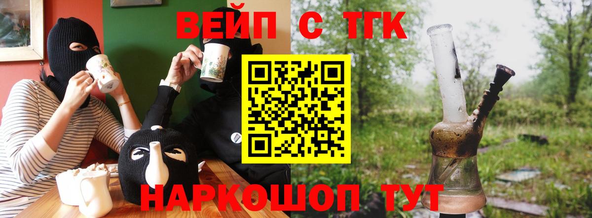 Дистиллят ТГК вейп с тгк  ТГК вейп с тгк  Избербаш  Вход с VPN 